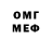 Бутират 1.4BDO Cristal Lopez